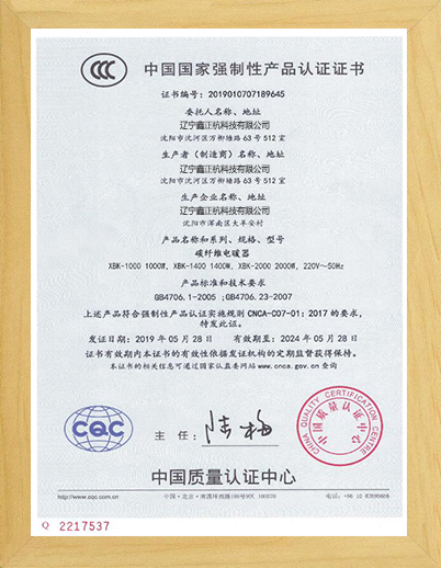 通化碳纤维电暖器CCC证书